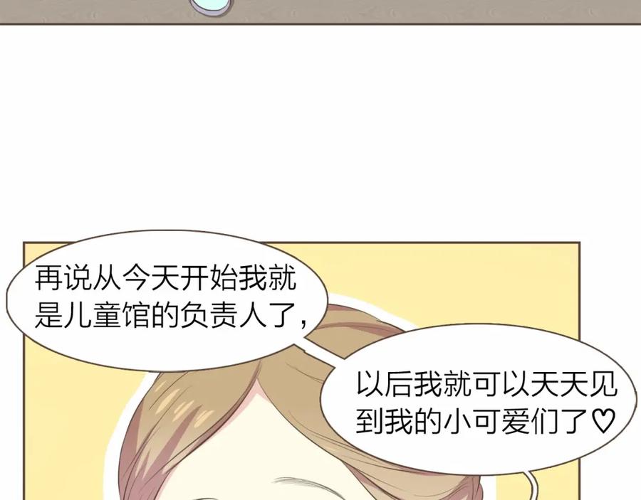 《臣服于我 1》第26话 恶意针对 第40页