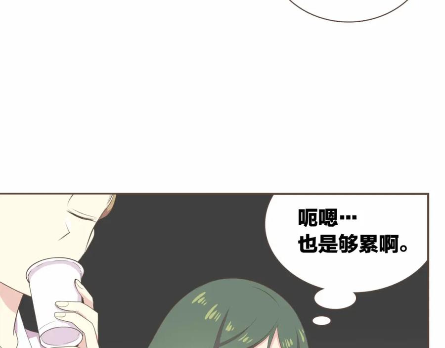 《臣服于我 1》第26话 恶意针对 第20页