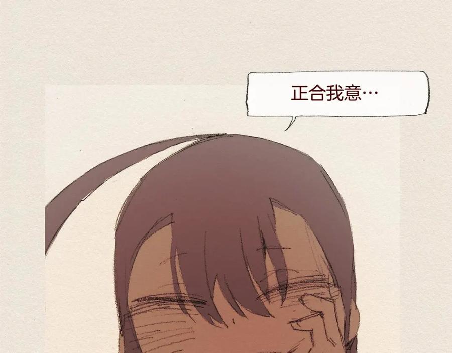 《爱憎》第27话 挑明 第63页