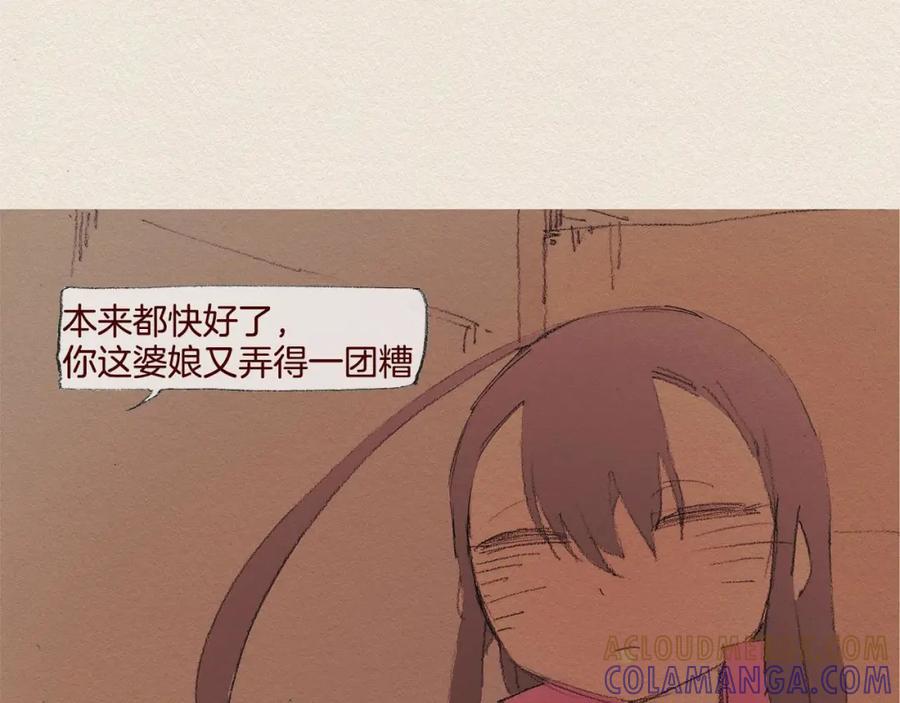 《爱憎》第27话 挑明 第55页
