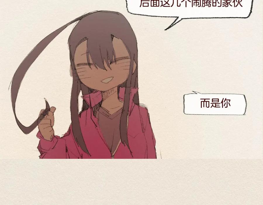 《爱憎》第27话 挑明 第72页