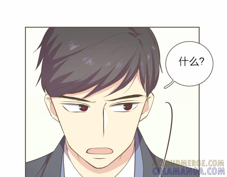 《臣服于我 1》第26话 恶意针对 第65页