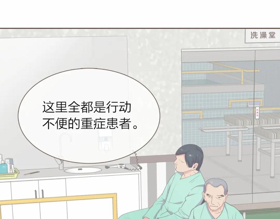 《臣服于我 1》第26话 恶意针对 第103页