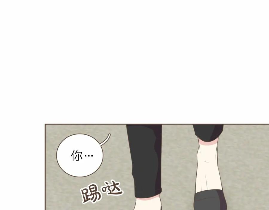 《臣服于我 1》第26话 恶意针对 第87页