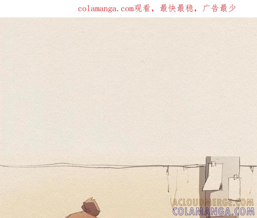 《爱憎》第27话 挑明 第1页