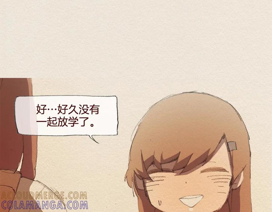 《爱憎》第27话 挑明 第4页