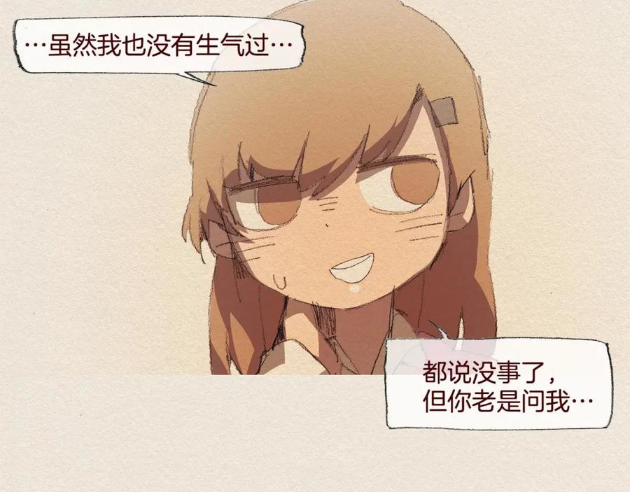 《爱憎》第27话 挑明 第44页