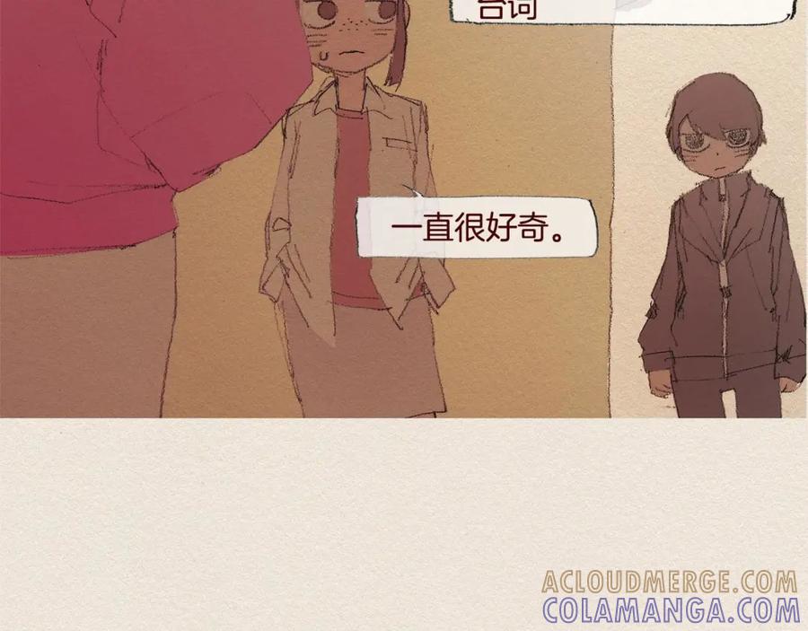 《爱憎》第27话 挑明 第58页