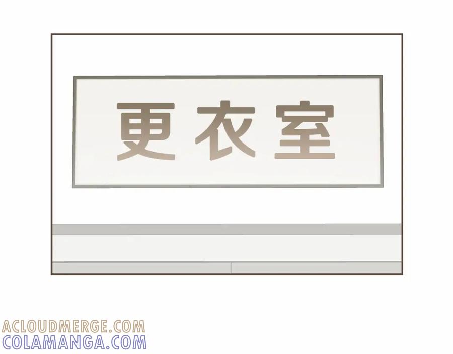 《臣服于我 1》第26话 恶意针对 第97页