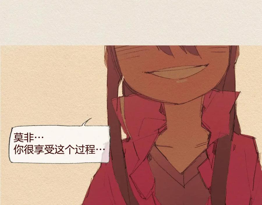 《爱憎》第27话 挑明 第87页