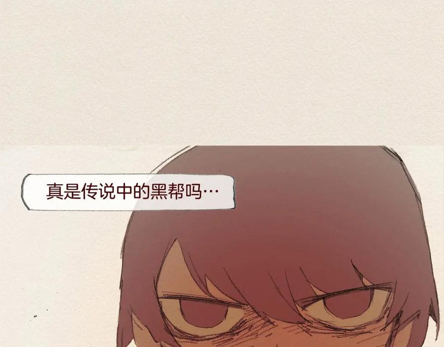 《爱憎》第27话 挑明 第60页