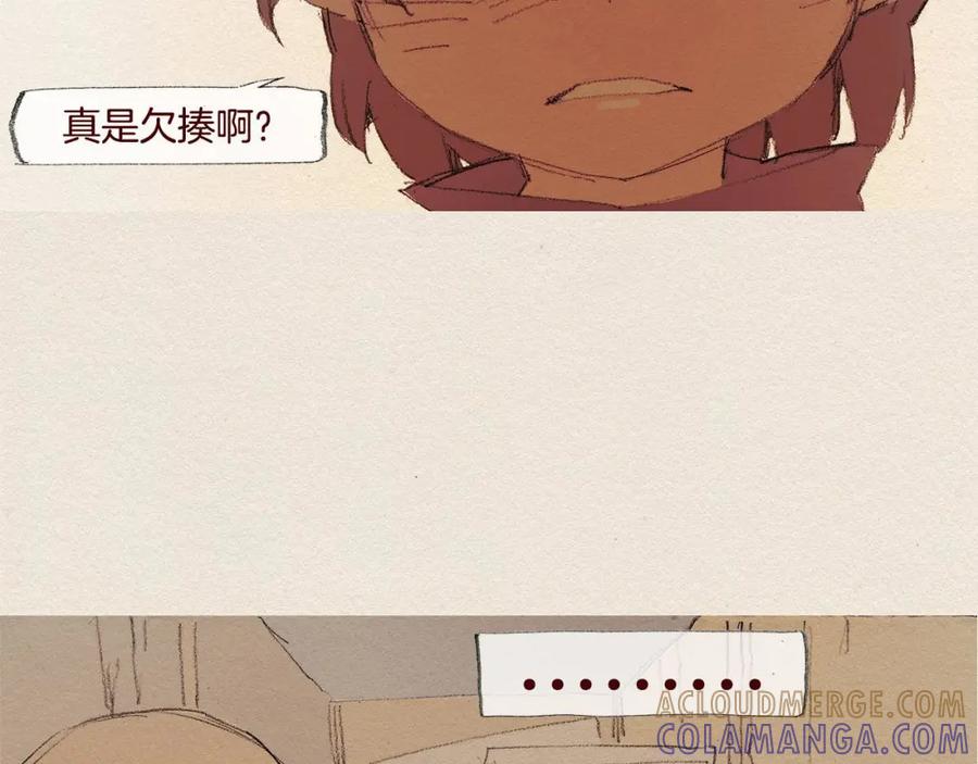 《爱憎》第27话 挑明 第61页