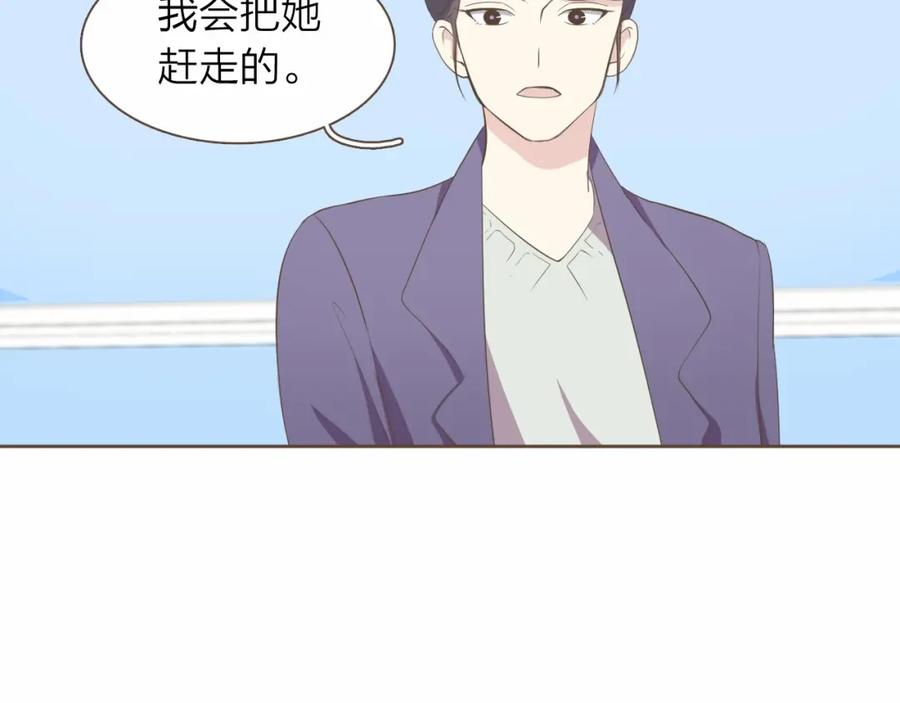 《臣服于我 1》第26话 恶意针对 第64页