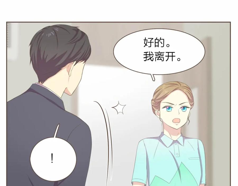 《臣服于我 1》第27话 洗澡纷争 第110页