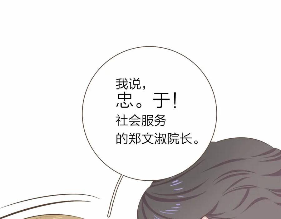 《臣服于我 1》第27话 洗澡纷争 第128页