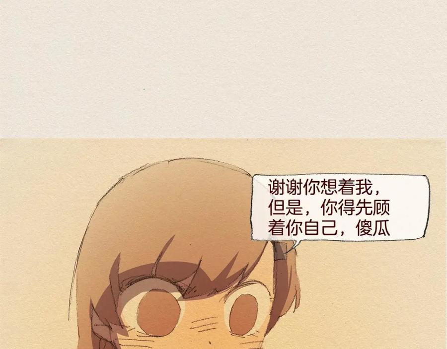 《爱憎》第28话 我的选择 第71页