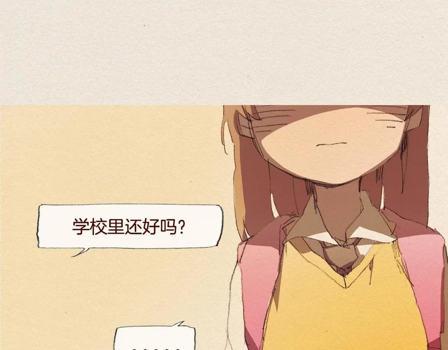 《爱憎》第28话 我的选择 第66页
