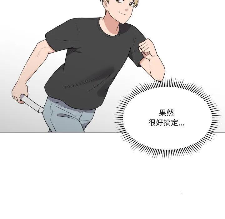 青鹤洞计划 34 第111页