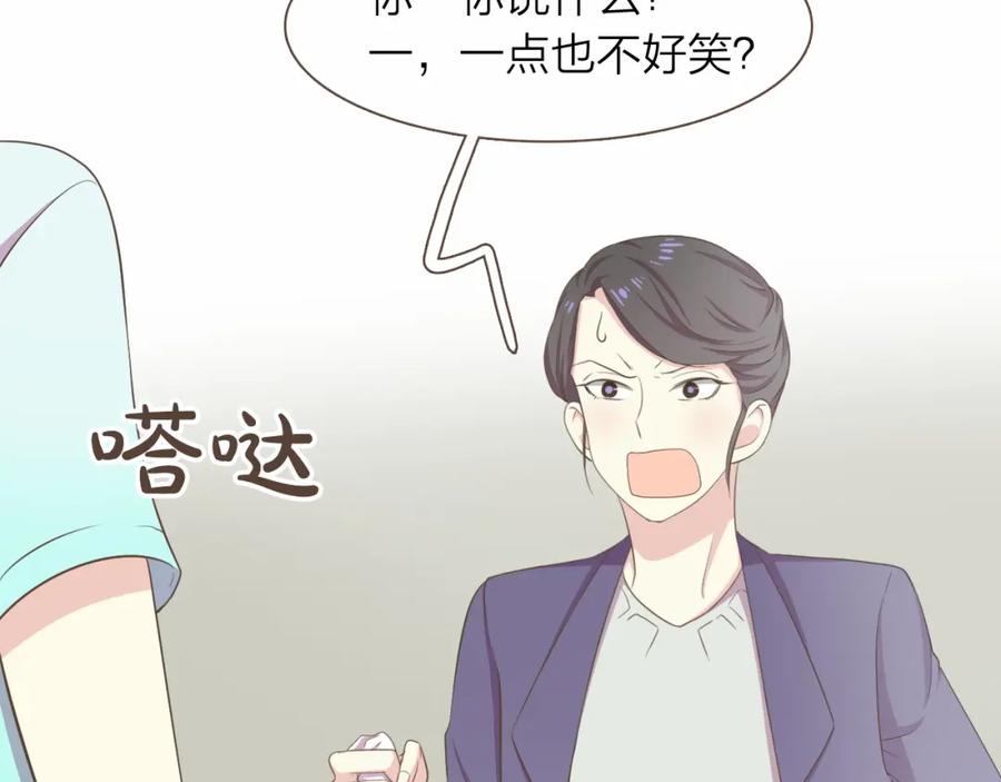 《臣服于我 1》第27话 洗澡纷争 第126页