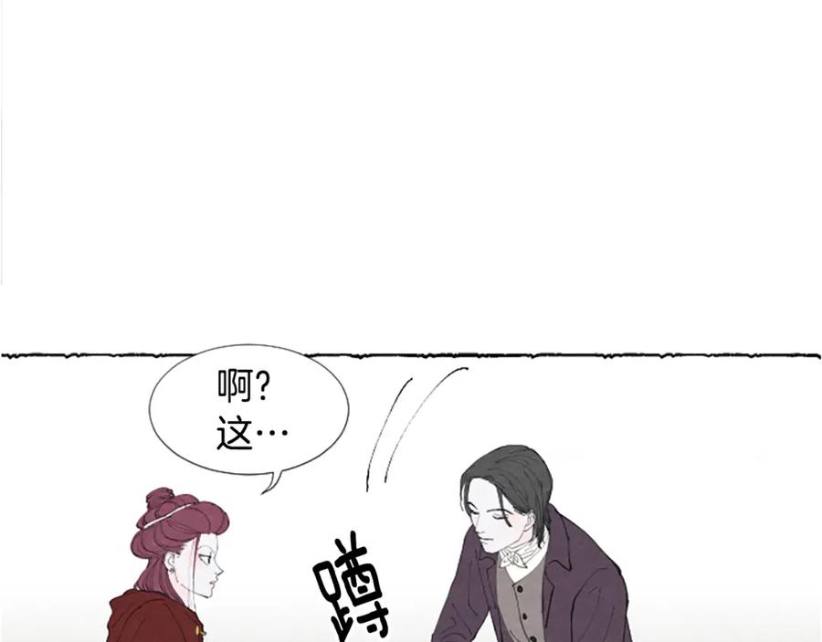《米娅》第26话 预谋的相遇 第19页