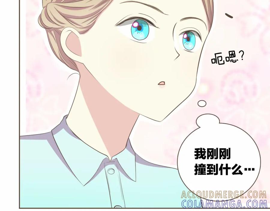 《臣服于我 1》第27话 洗澡纷争 第57页