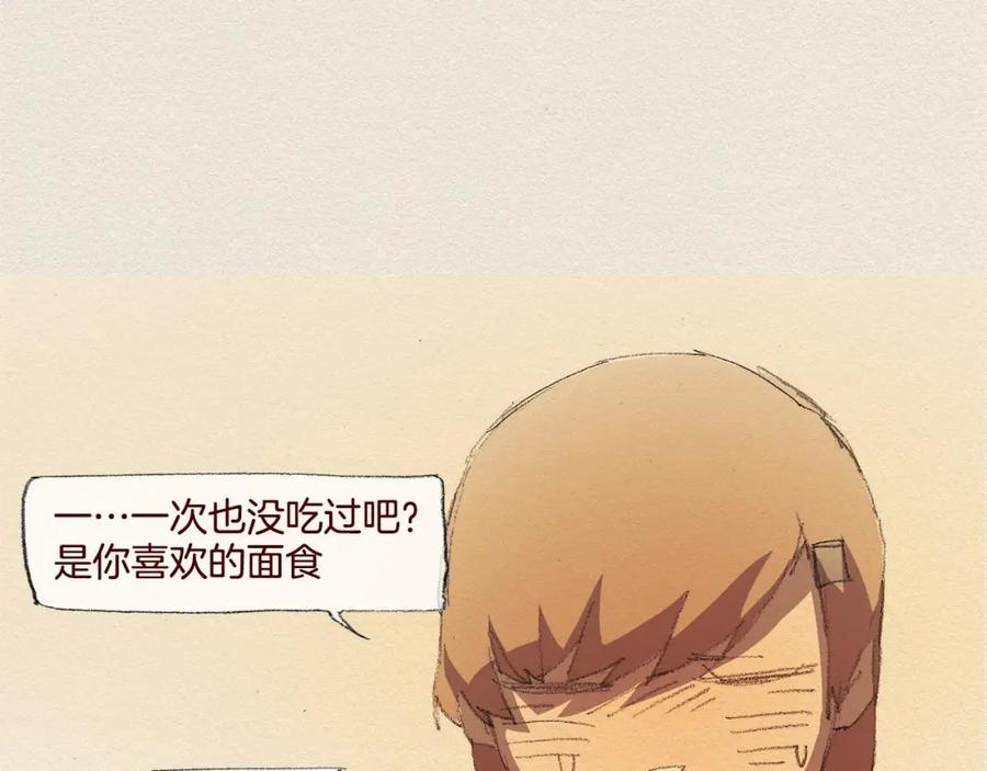 《爱憎》第28话 我的选择 第56页