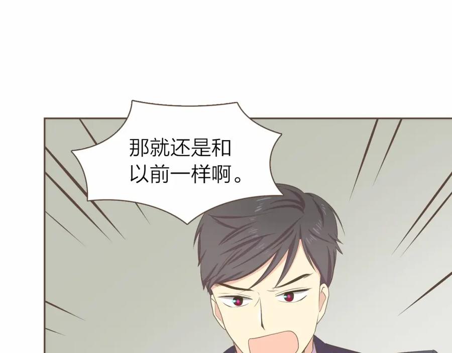 《臣服于我 1》第27话 洗澡纷争 第32页