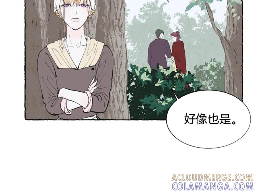 《米娅》第26话 预谋的相遇 第65页