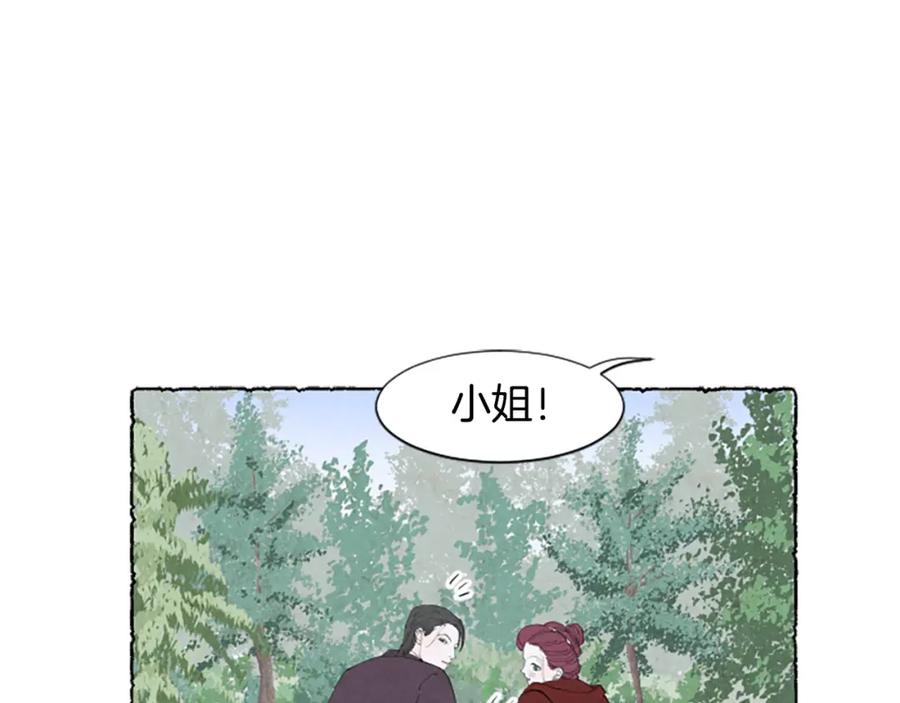 《米娅》第26话 预谋的相遇 第107页