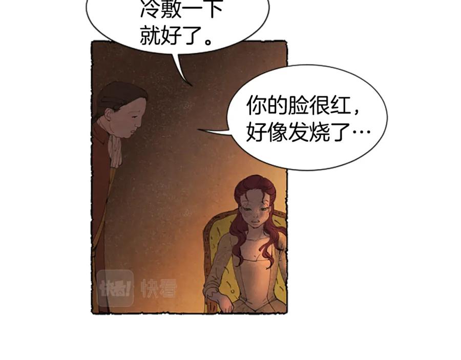 《米娅》第26话 预谋的相遇 第123页