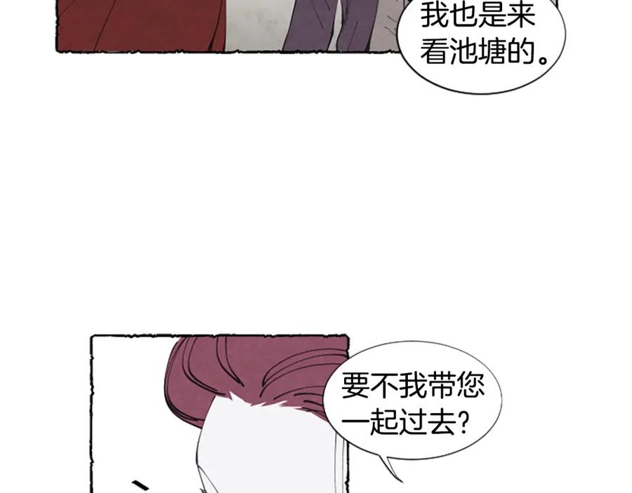 《米娅》第26话 预谋的相遇 第40页