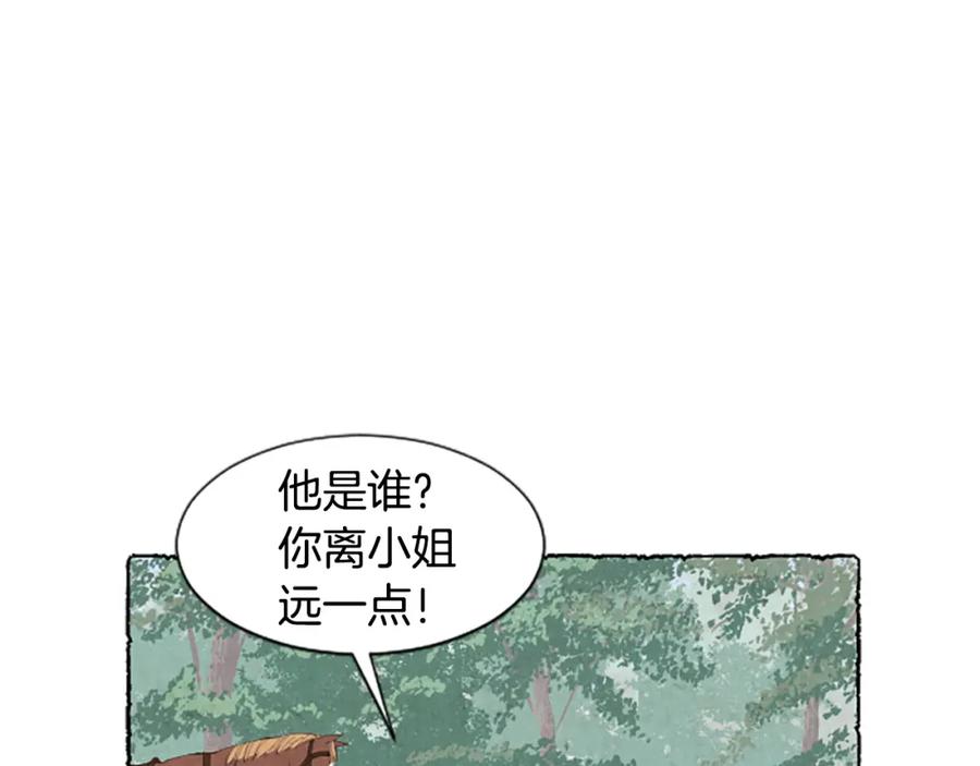 《米娅》第26话 预谋的相遇 第112页