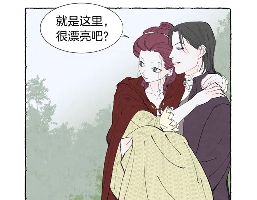 《米娅》第26话 预谋的相遇 第52页