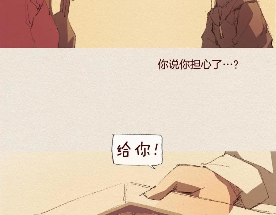 《爱憎》第28话 我的选择 第50页
