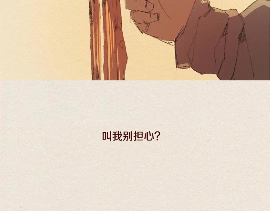 《爱憎》第28话 我的选择 第90页