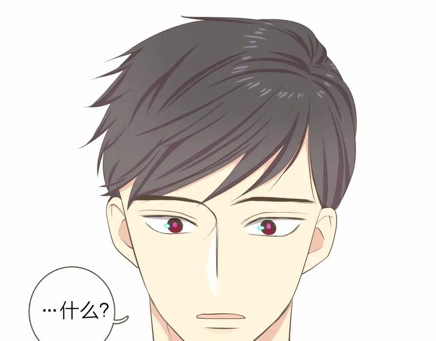 《臣服于我 1》第27话 洗澡纷争 第44页