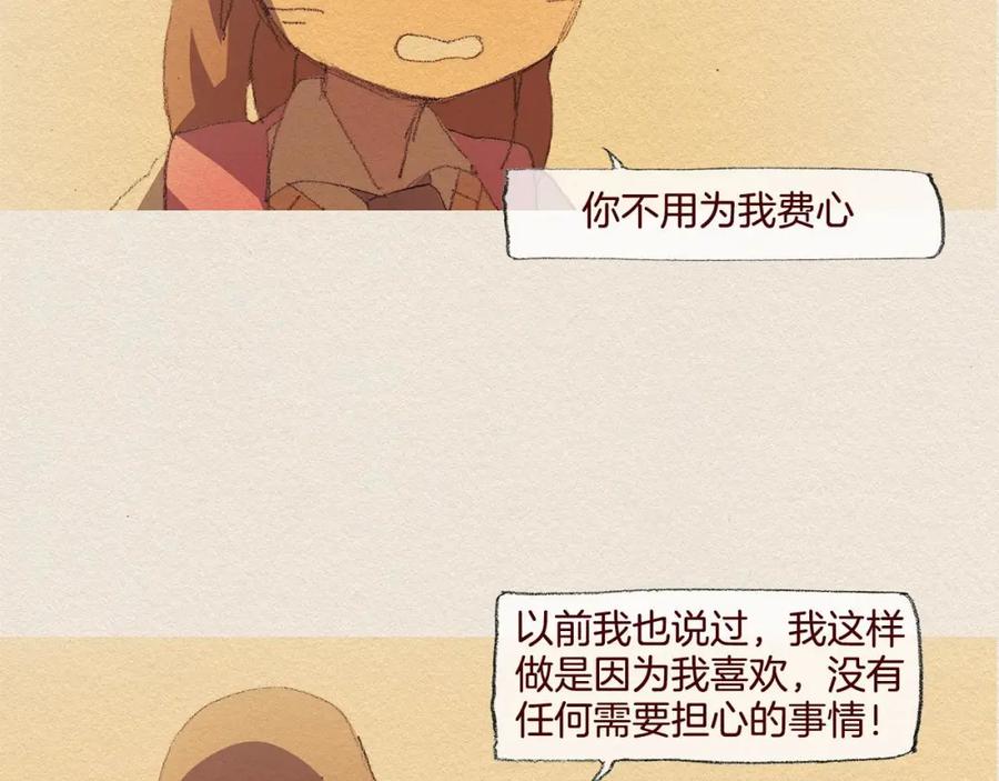 《爱憎》第28话 我的选择 第72页