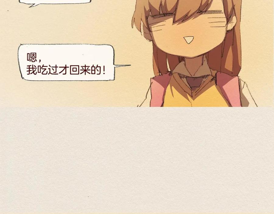 《爱憎》第28话 我的选择 第62页