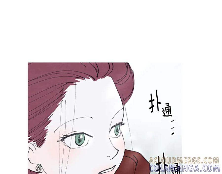 《米娅》第26话 预谋的相遇 第105页