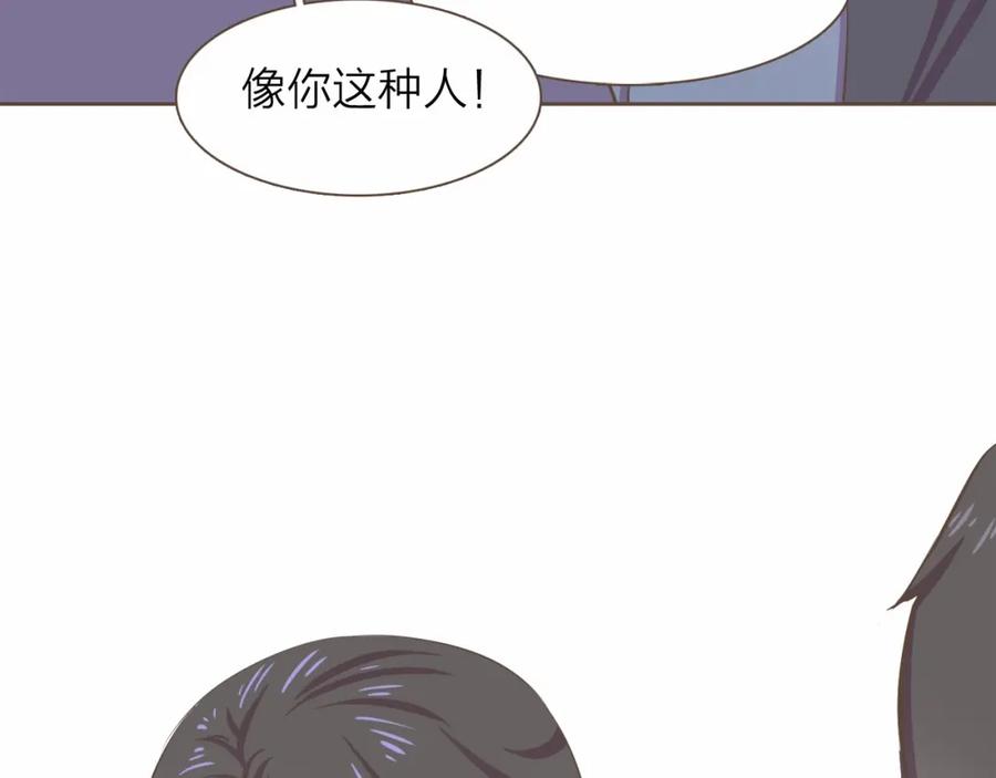 《臣服于我 1》第27话 洗澡纷争 第40页