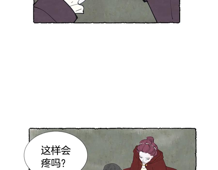 《米娅》第26话 预谋的相遇 第23页