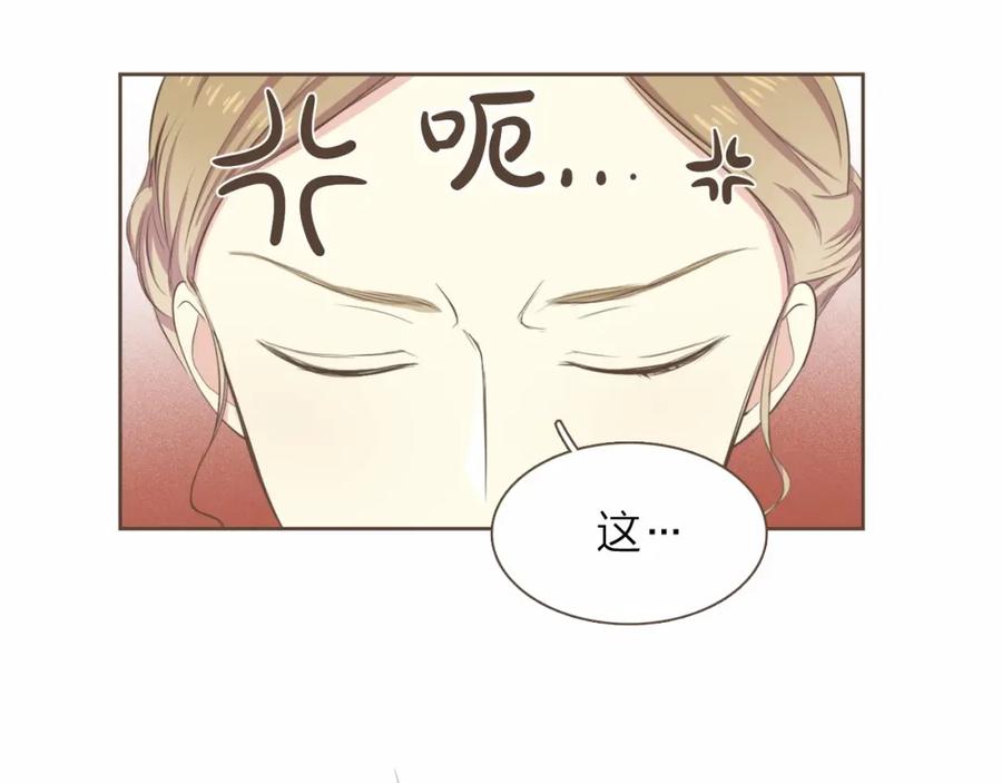 《臣服于我 1》第27话 洗澡纷争 第91页