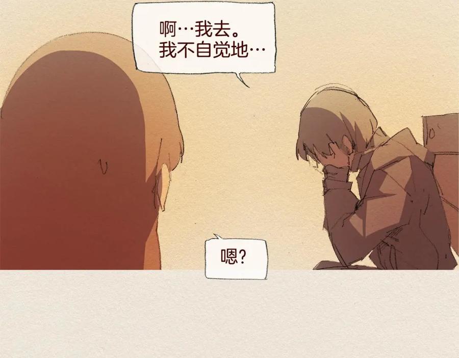 《爱憎》第28话 我的选择 第45页