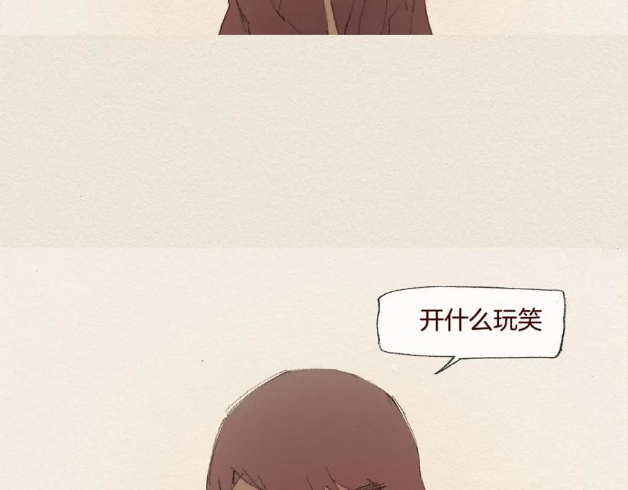 《爱憎》第28话 我的选择 第9页