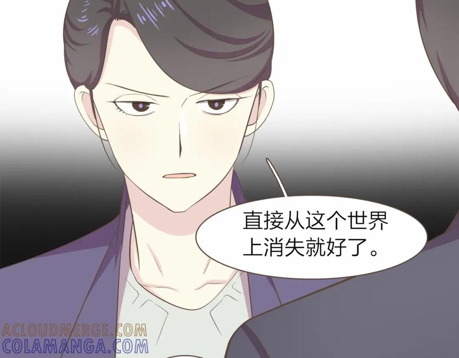 《臣服于我 1》第27话 洗澡纷争 第41页