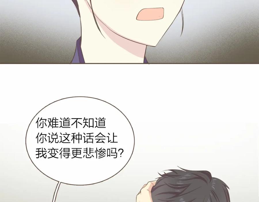 《臣服于我 1》第27话 洗澡纷争 第38页