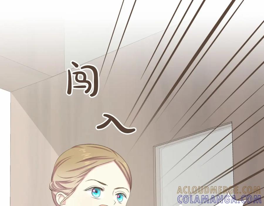 《臣服于我 1》第27话 洗澡纷争 第53页
