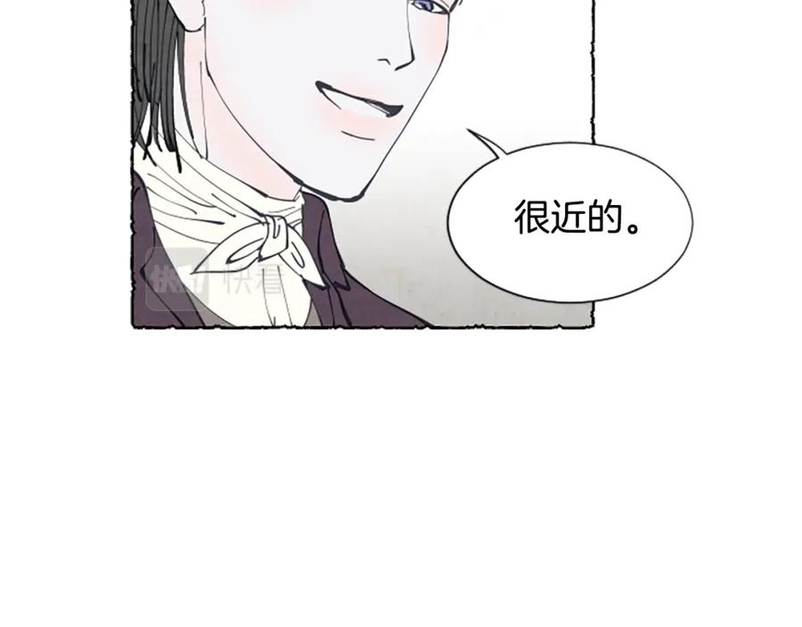 《米娅》第26话 预谋的相遇 第46页