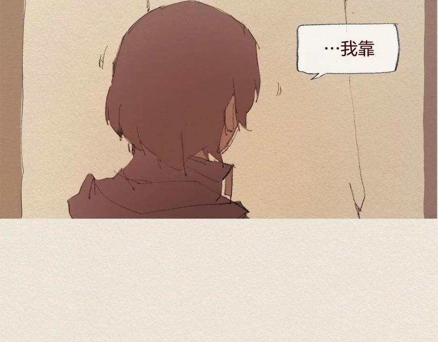 《爱憎》第28话 我的选择 第15页