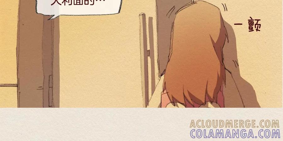 《爱憎》第28话 我的选择 第82页